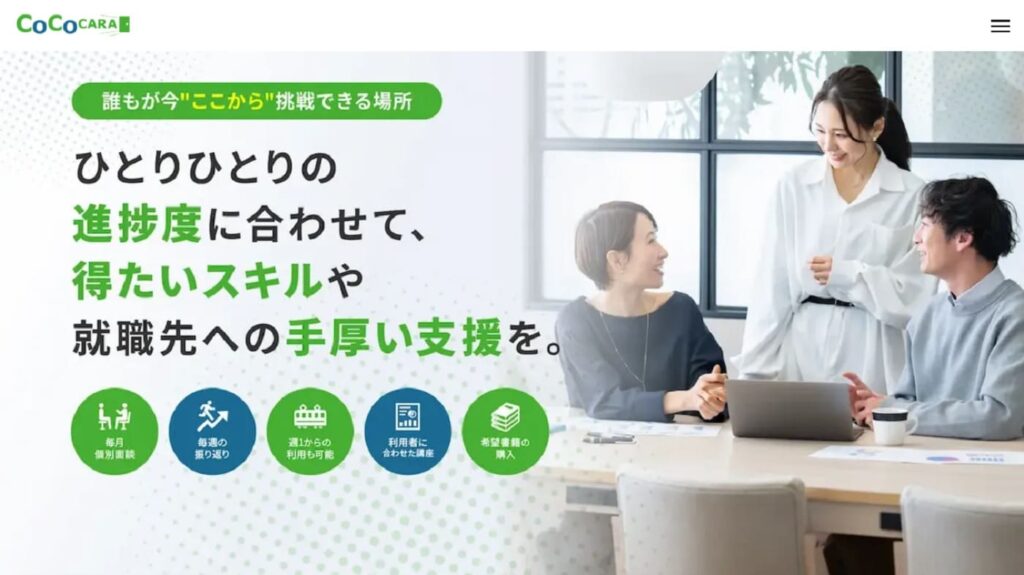 ジョブサの画像