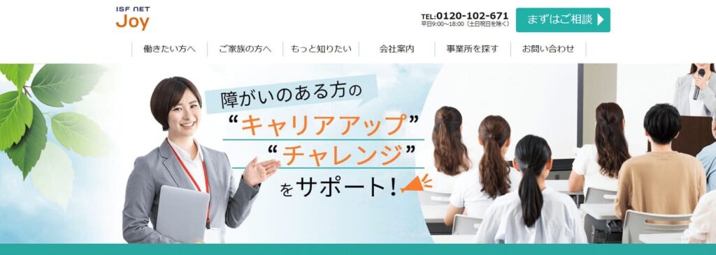 アイエスエフネットジョイの画像