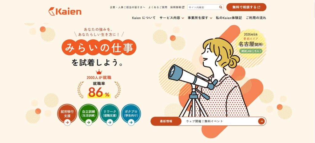 Kaienの画像