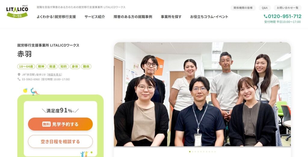 リタリコ赤羽の画像