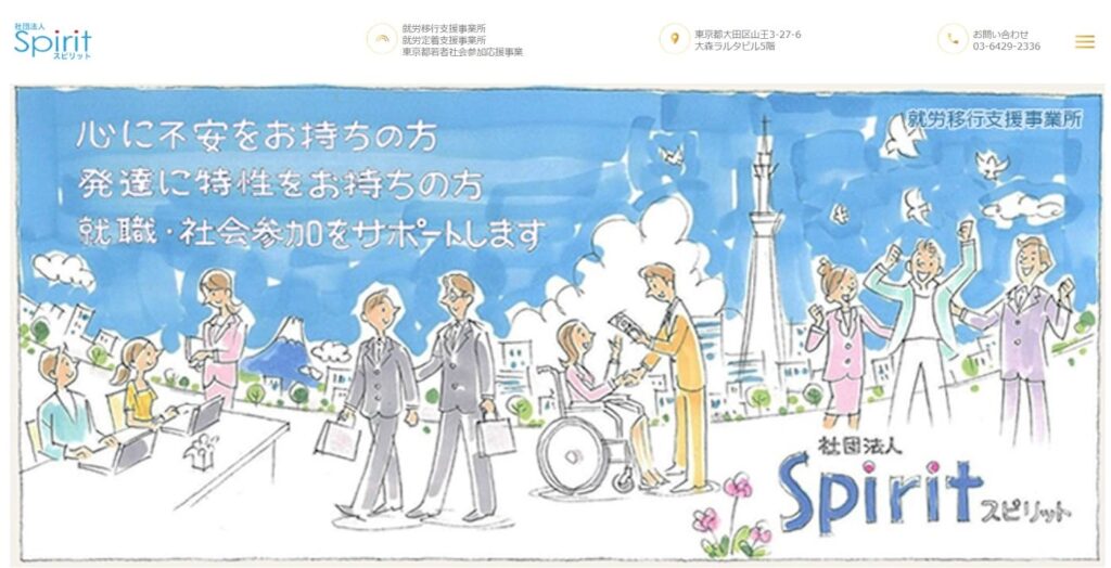 スピリットの画像