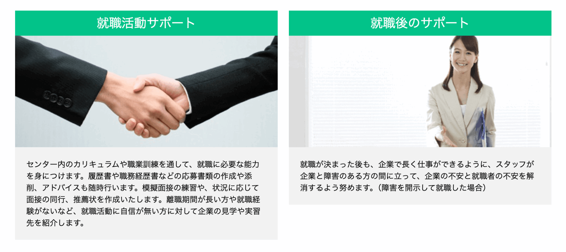 ウェルビーの画像4